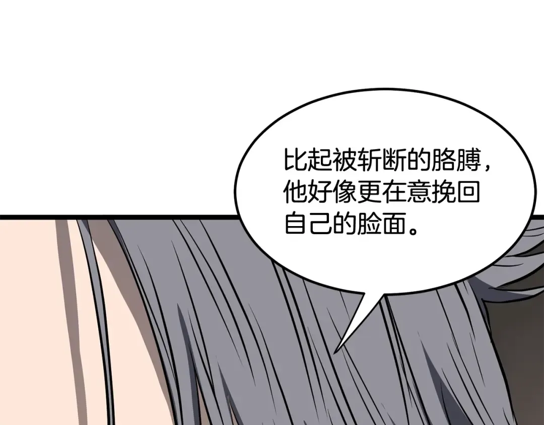 第234话 及时赶到 第213页