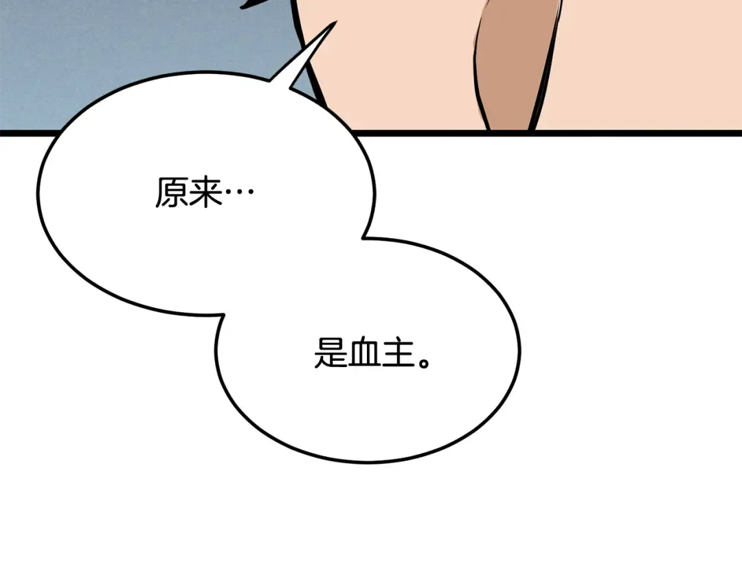 第234话 及时赶到 第217页