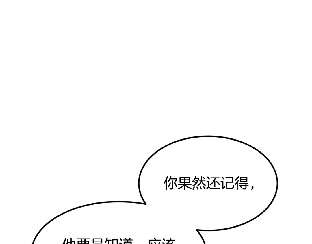 第234话 及时赶到 第218页