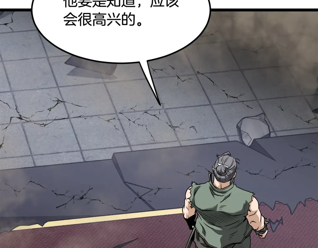 第234话 及时赶到 第219页