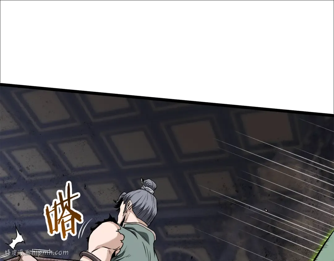 第234话 及时赶到 第240页