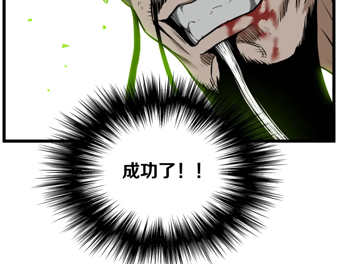 第235话 危在旦夕 第14页