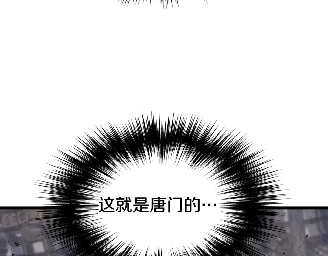 第235话 危在旦夕 第15页