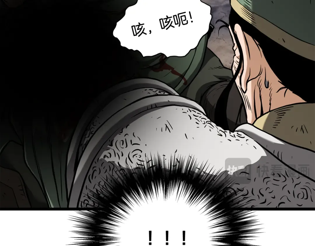 第235话 危在旦夕 第17页