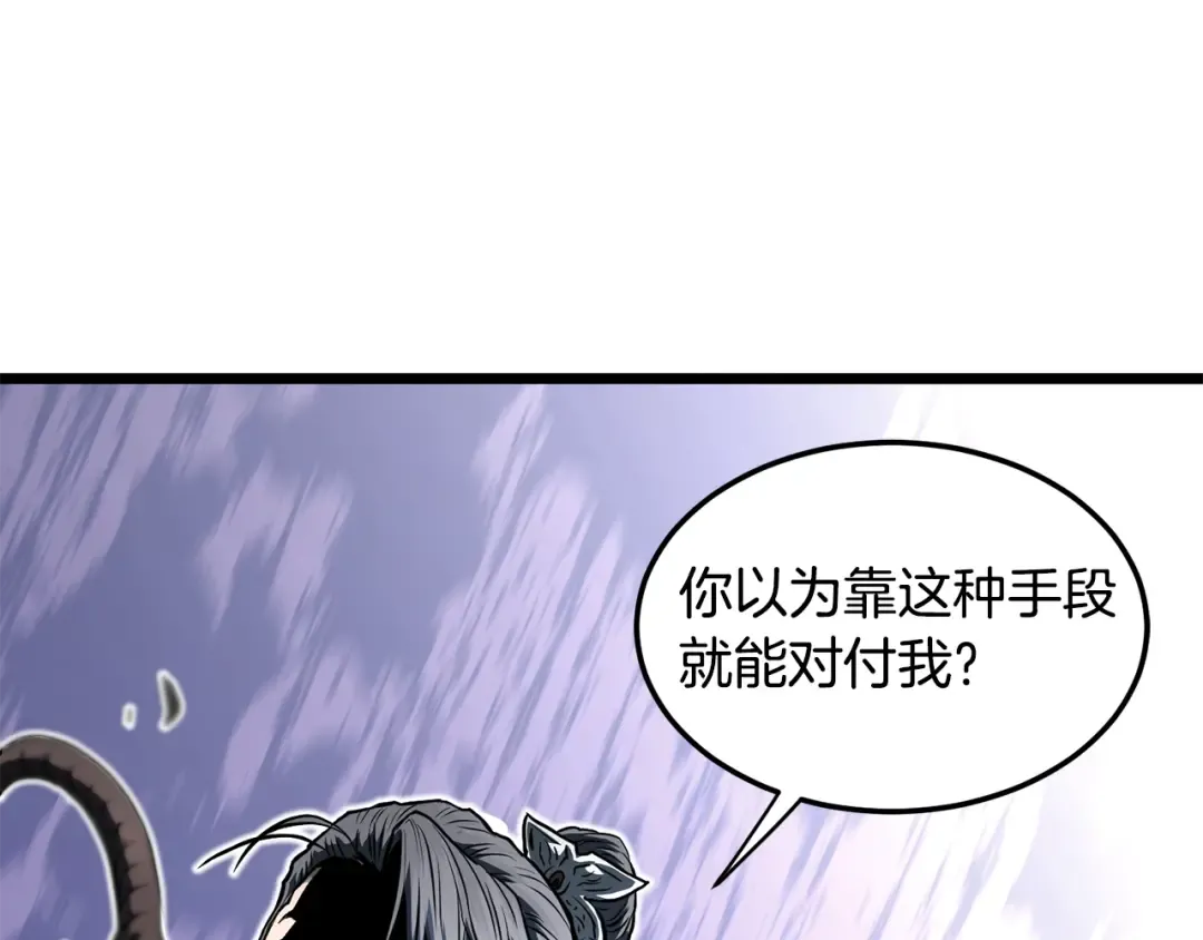 第235话 危在旦夕 第19页