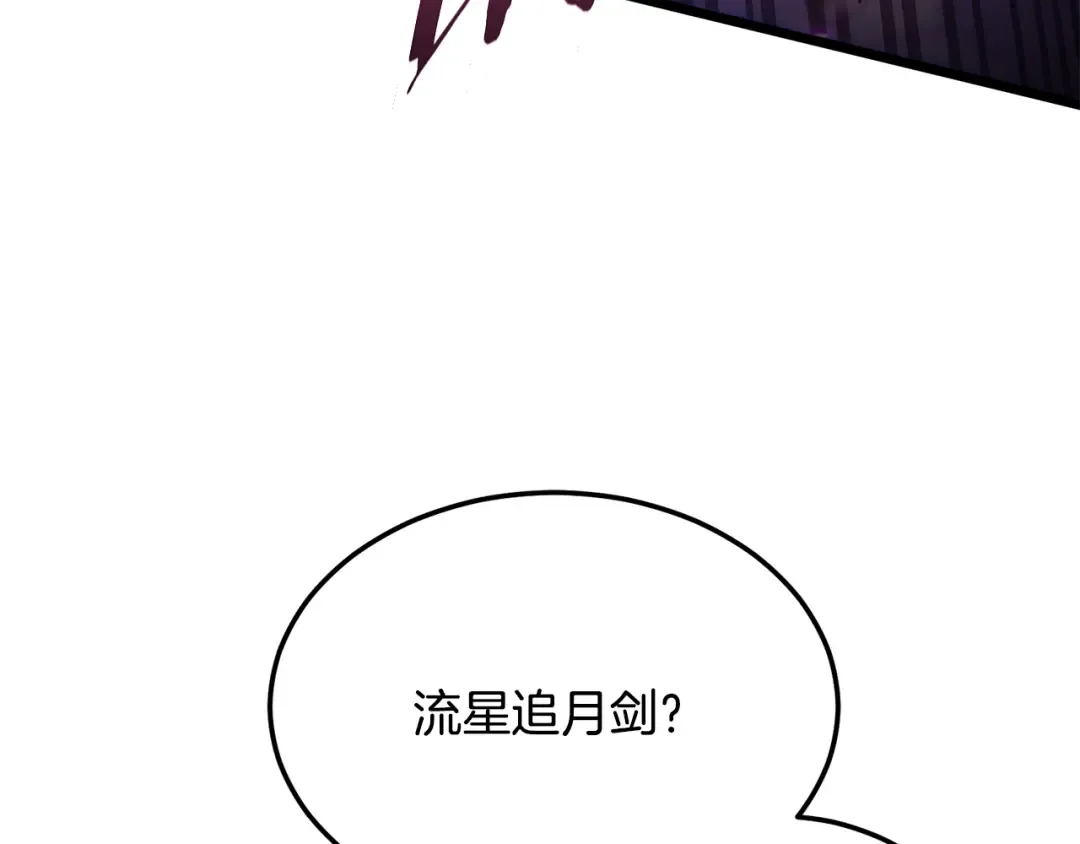 第235话 危在旦夕 第47页