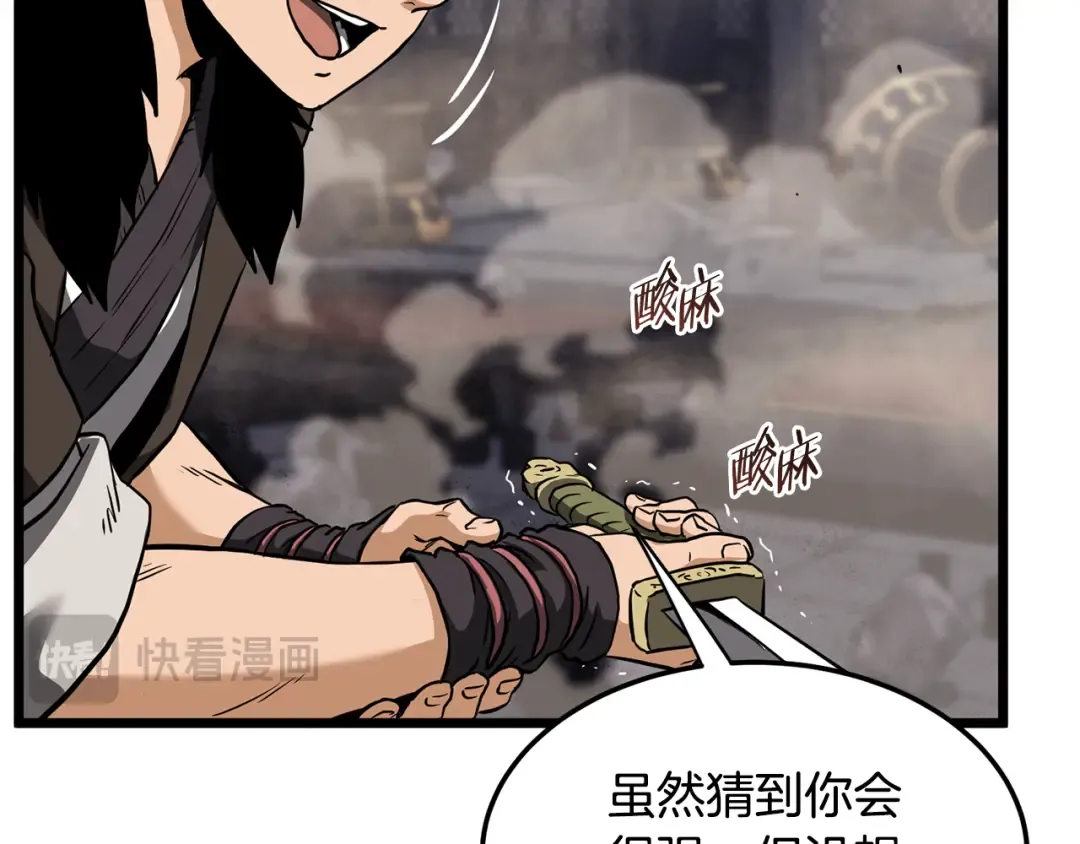 第235话 危在旦夕 第59页