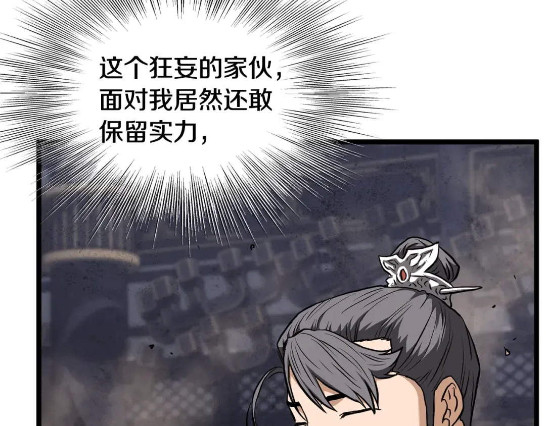 第235话 危在旦夕 第61页