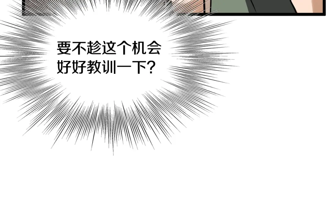 第235话 危在旦夕 第63页