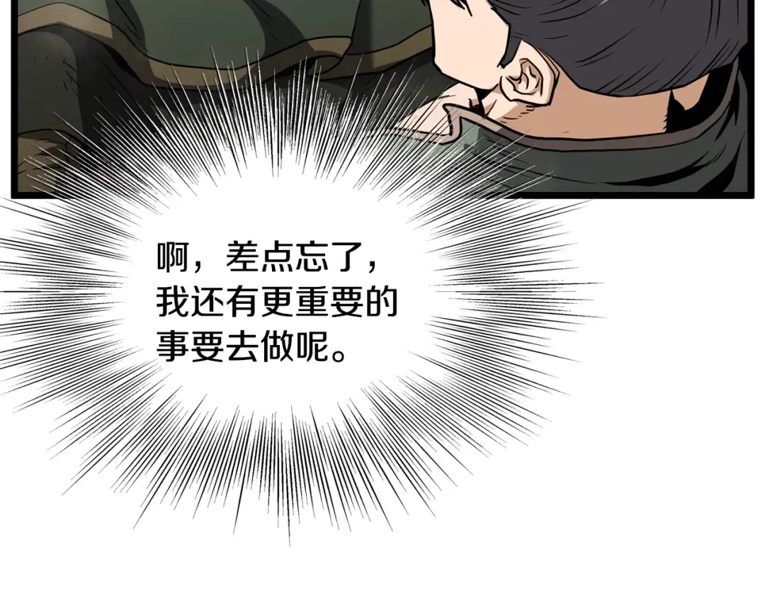 第235话 危在旦夕 第66页