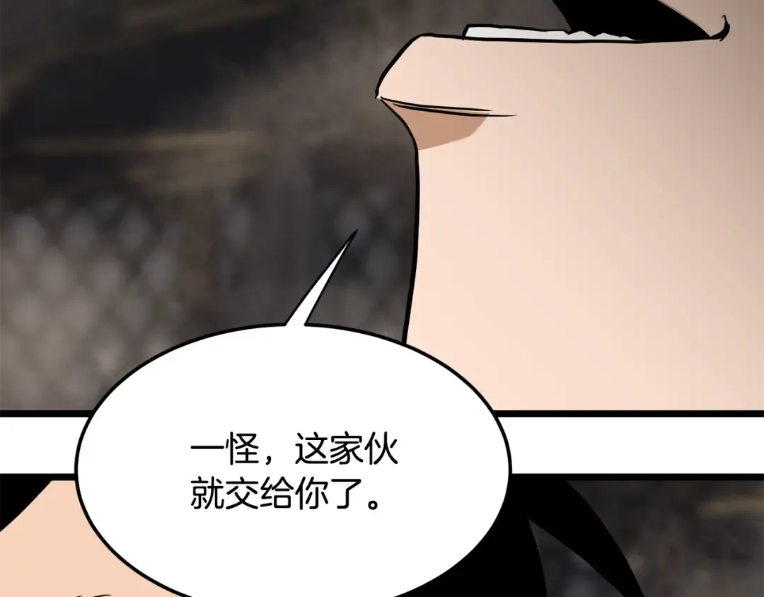 第235话 危在旦夕 第68页