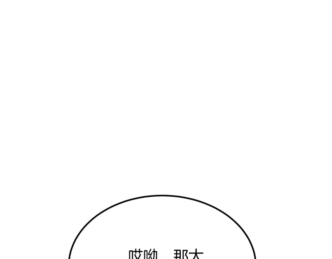 第235话 危在旦夕 第70页