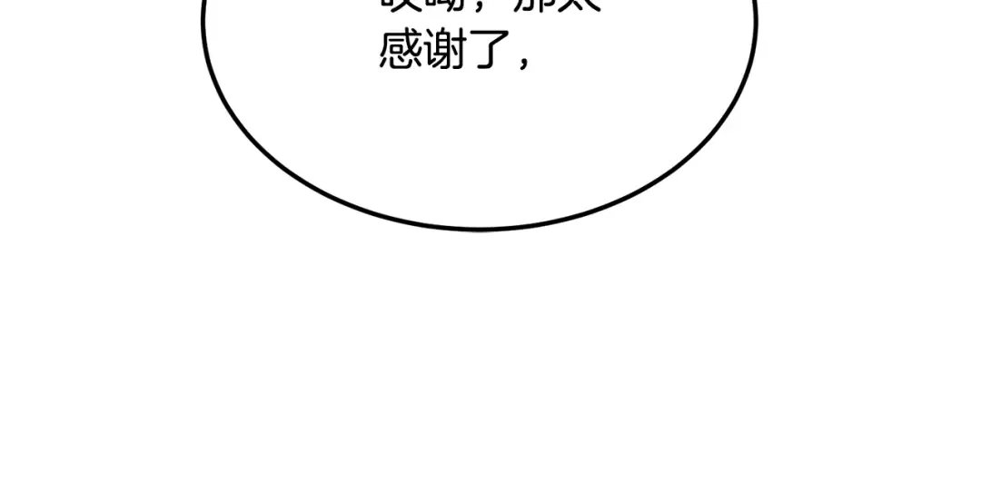 第235话 危在旦夕 第71页
