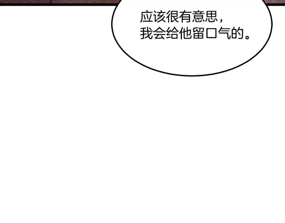 第235话 危在旦夕 第75页