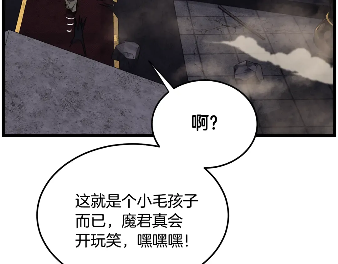 第235话 危在旦夕 第78页