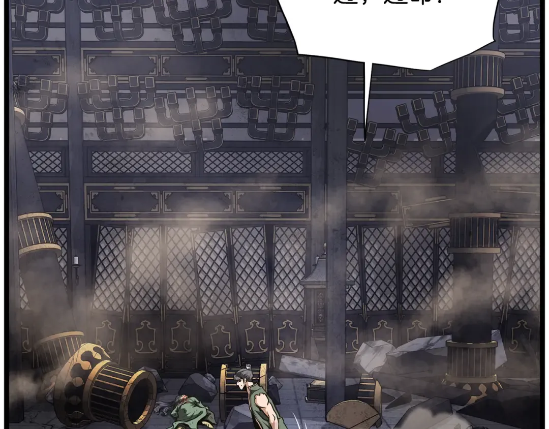 第235话 危在旦夕 第84页