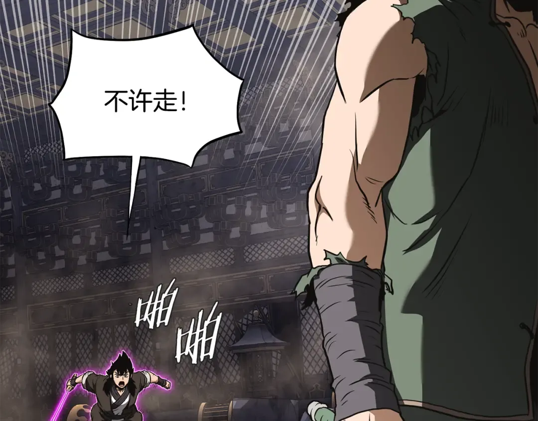 第235话 危在旦夕 第87页