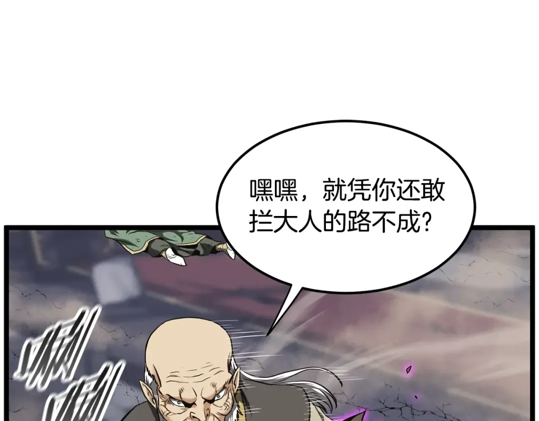 第235话 危在旦夕 第90页
