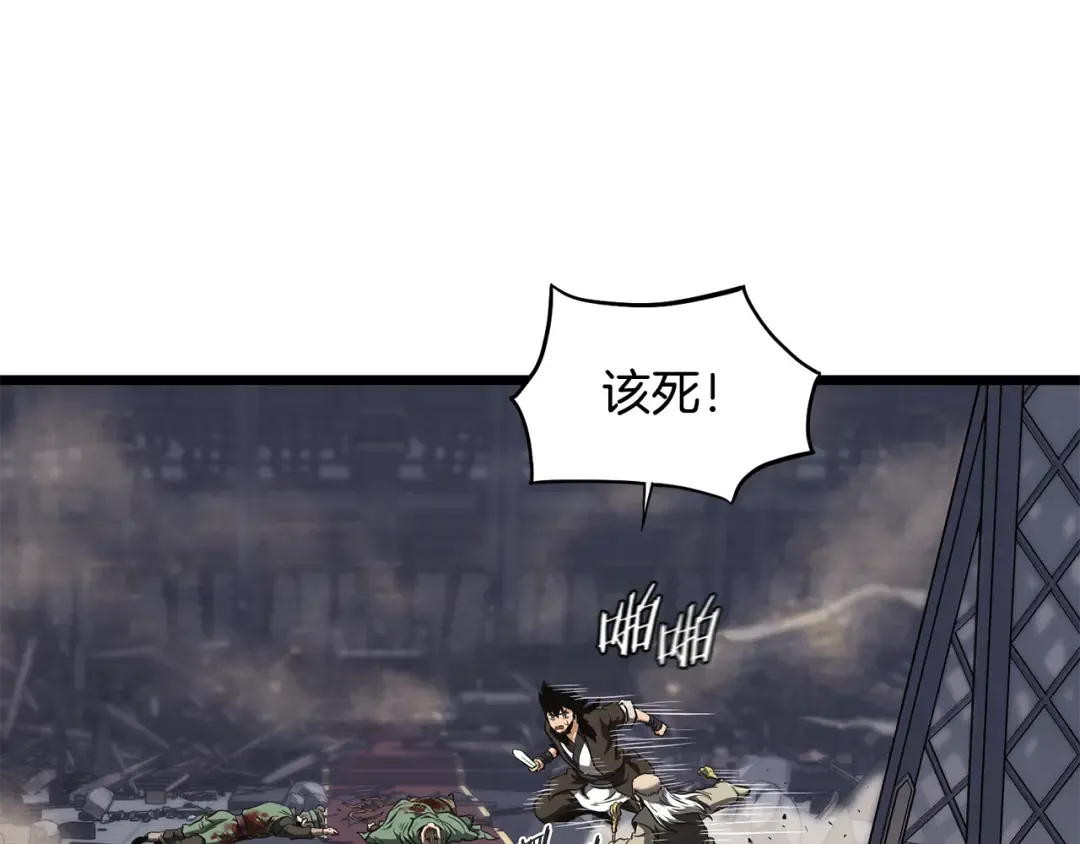 第235话 危在旦夕 第99页