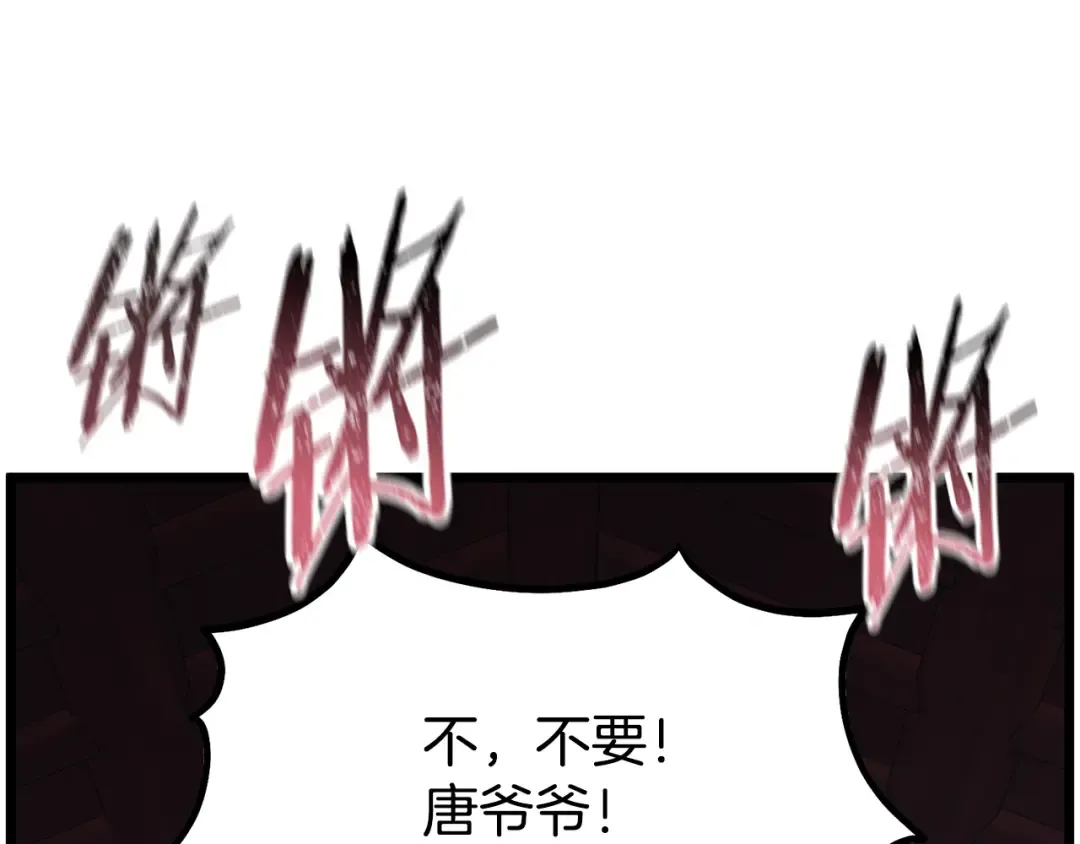 第235话 危在旦夕 第102页