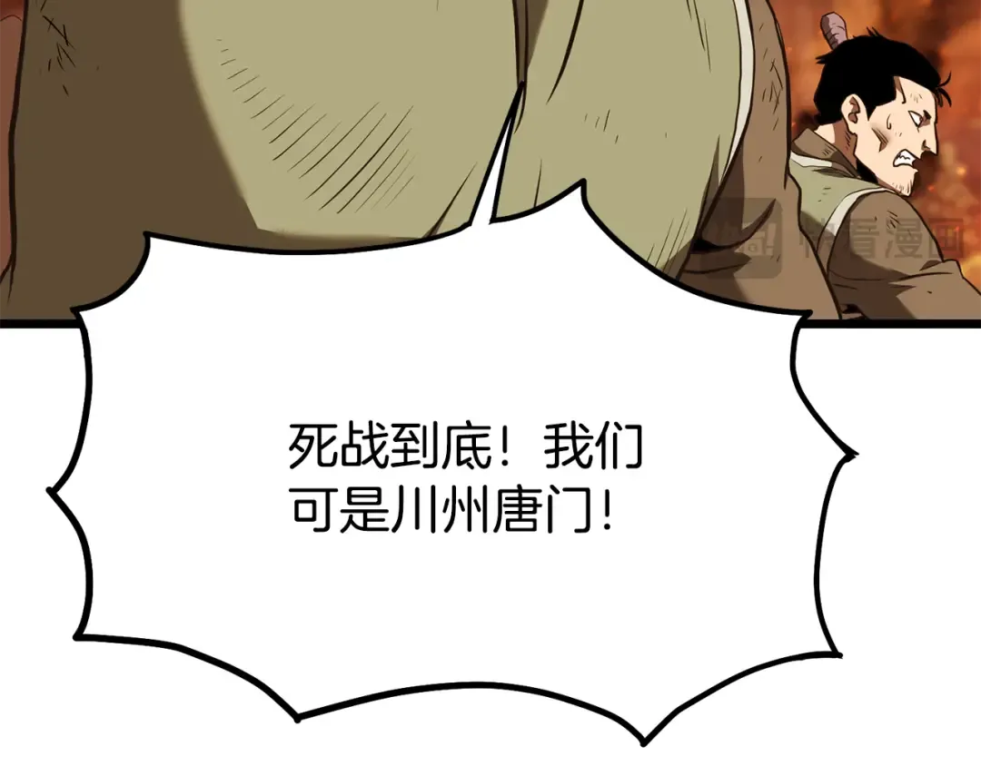 第235话 危在旦夕 第108页
