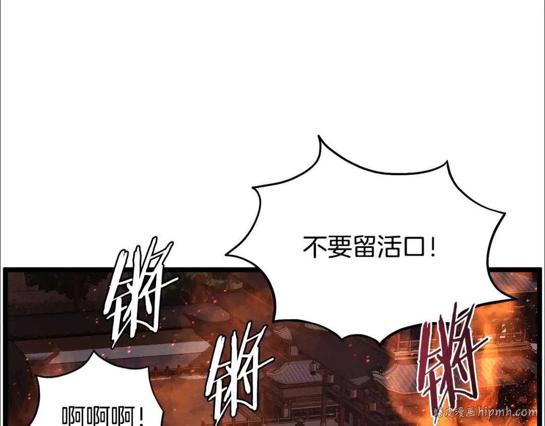 第235话 危在旦夕 第112页
