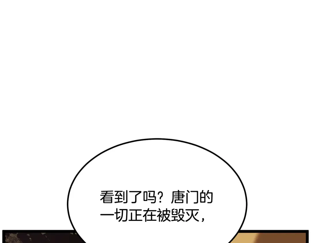 第235话 危在旦夕 第119页