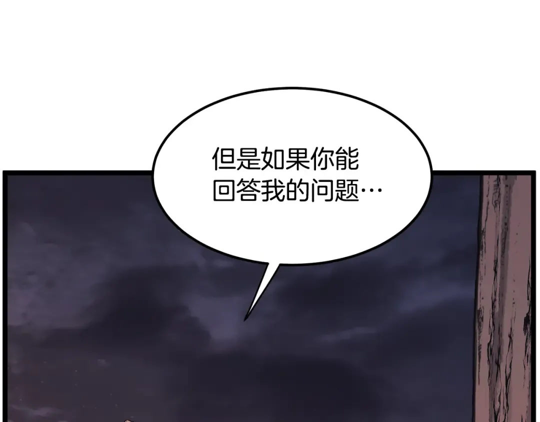 第235话 危在旦夕 第123页