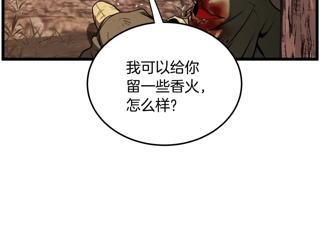 第235话 危在旦夕 第125页