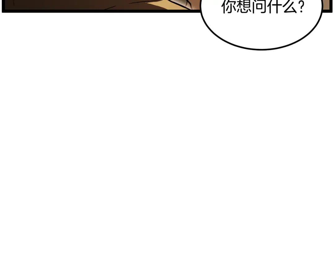 第235话 危在旦夕 第137页