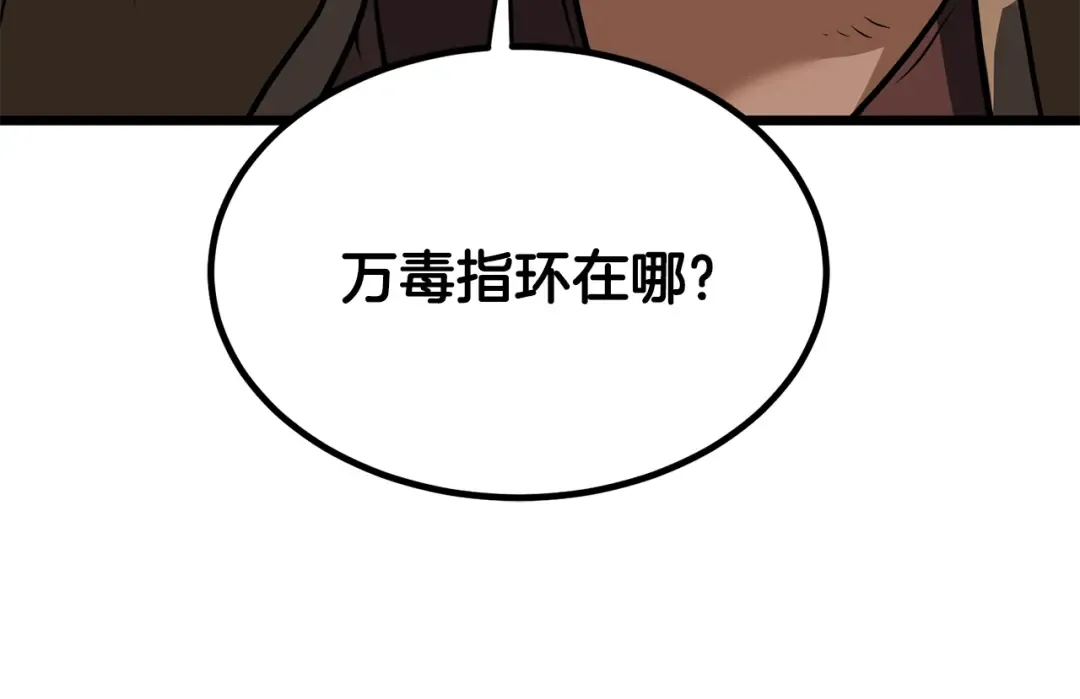 第235话 危在旦夕 第140页