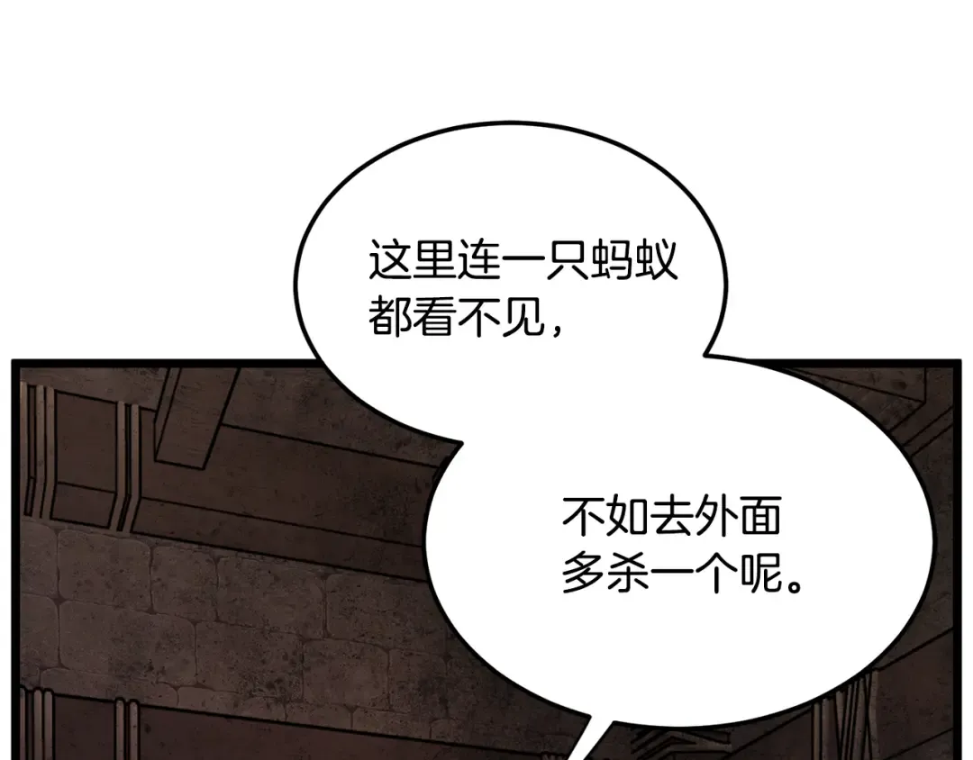 第235话 危在旦夕 第148页