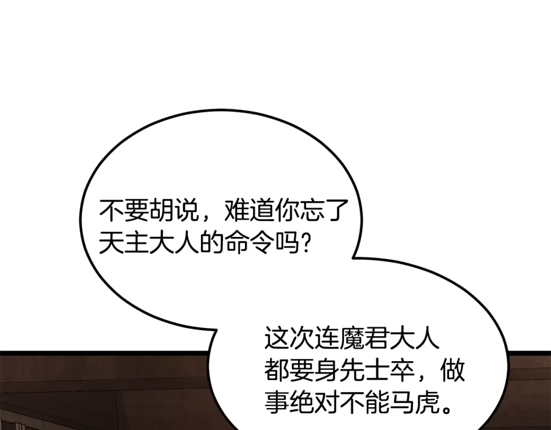 第235话 危在旦夕 第151页