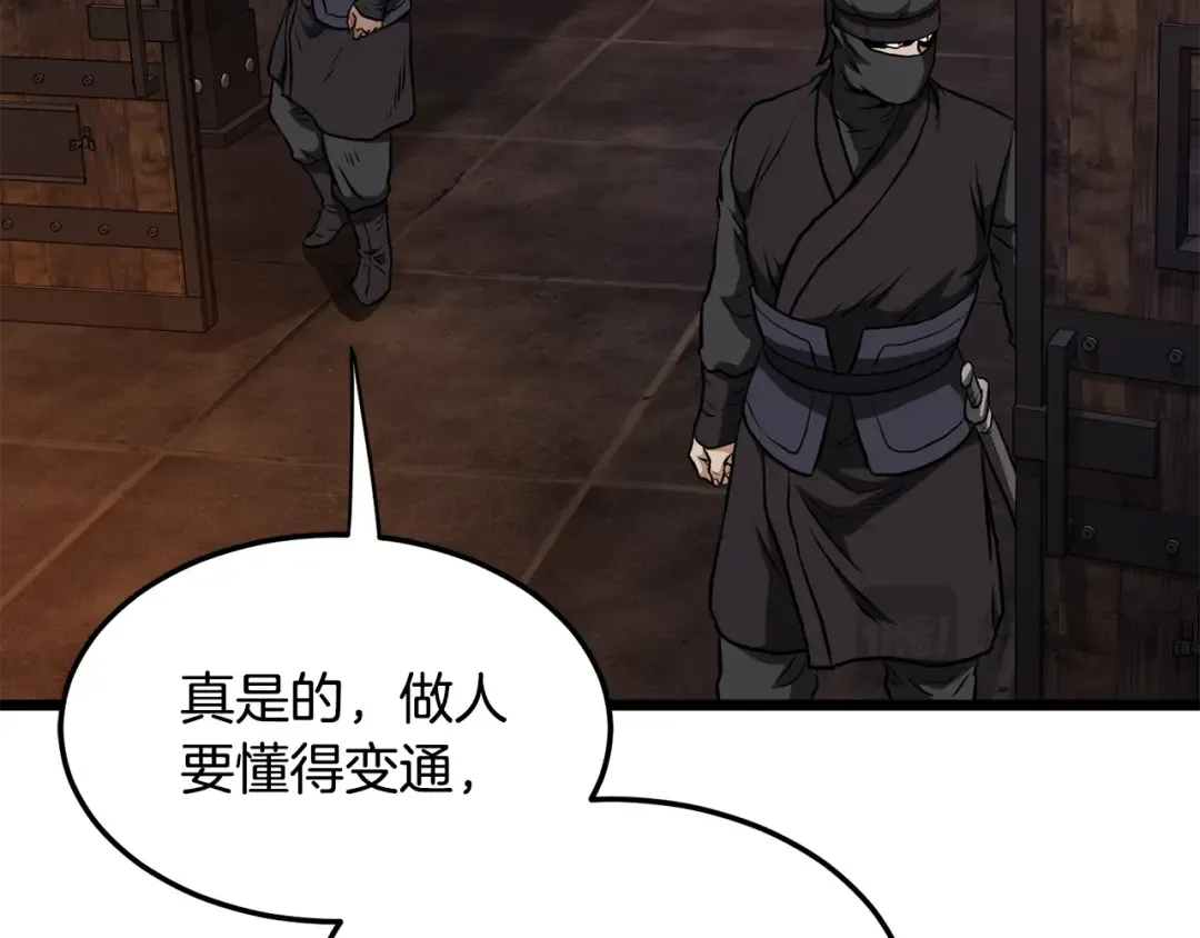 第235话 危在旦夕 第153页