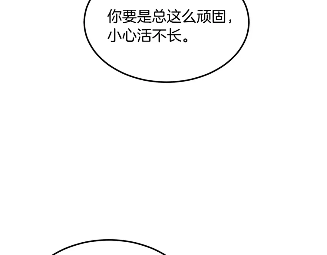 第235话 危在旦夕 第154页