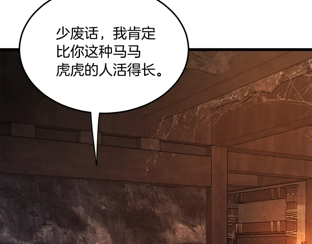 第235话 危在旦夕 第155页