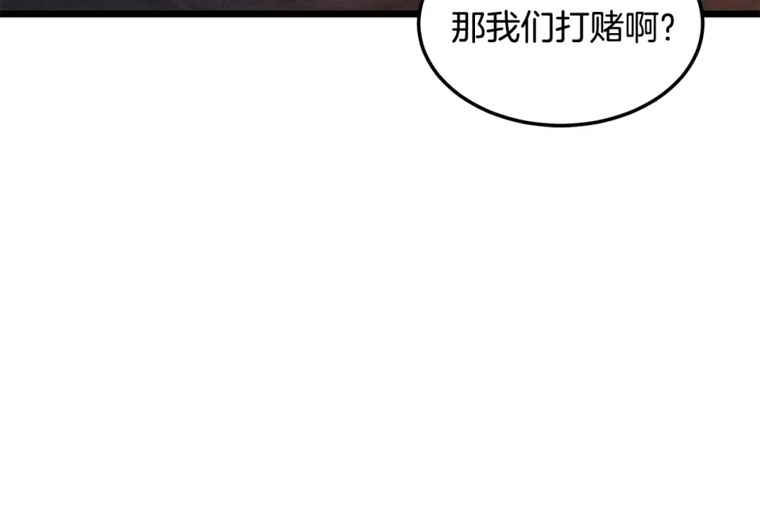 第235话 危在旦夕 第157页