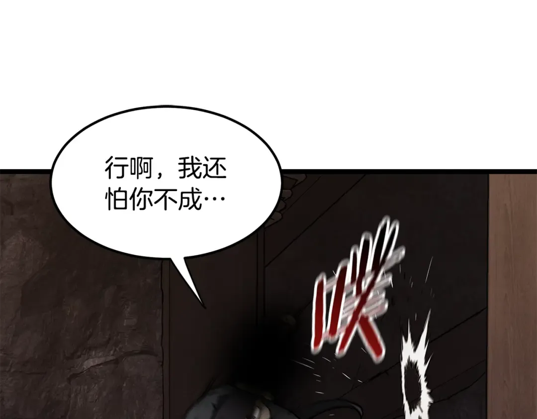第235话 危在旦夕 第158页