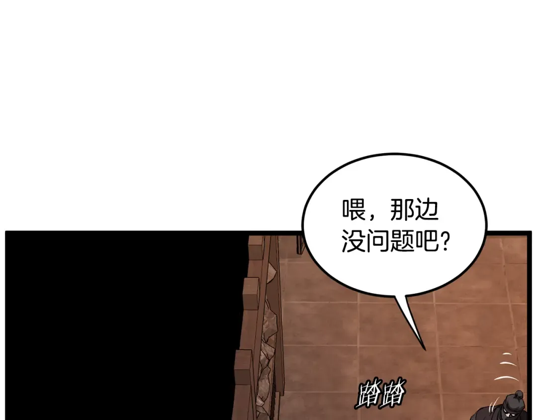 第235话 危在旦夕 第170页