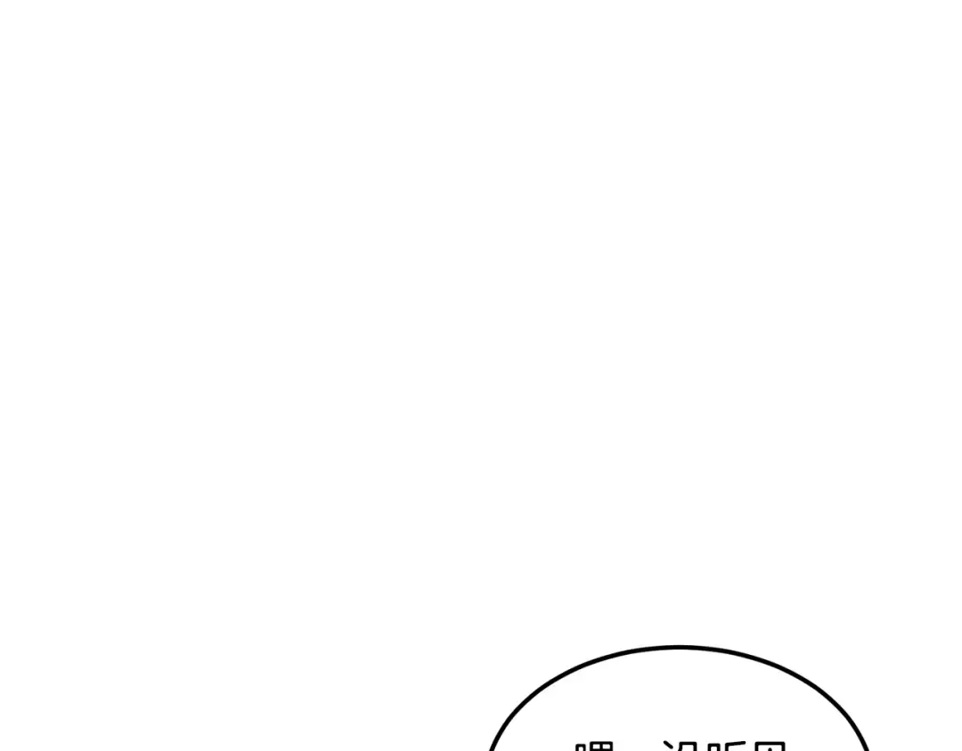第235话 危在旦夕 第173页