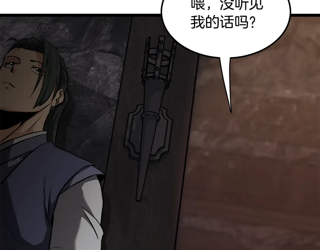 第235话 危在旦夕 第174页
