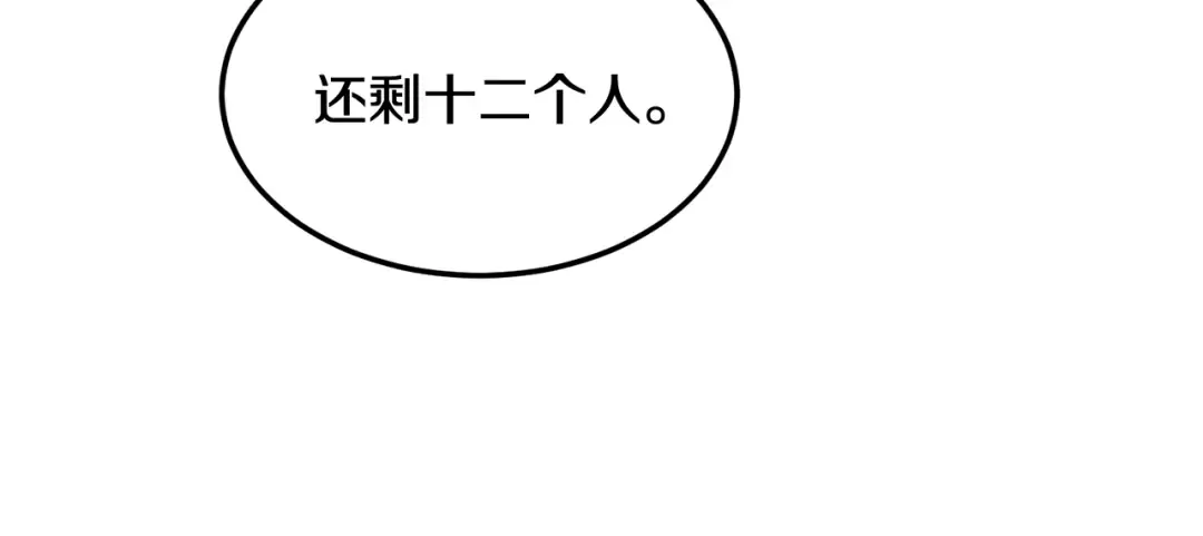 第235话 危在旦夕 第176页