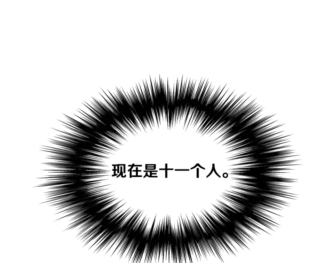 第235话 危在旦夕 第180页