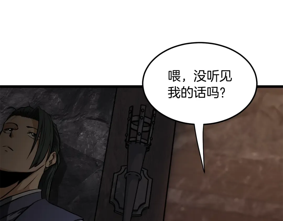 第236话 你投降吧 第5页