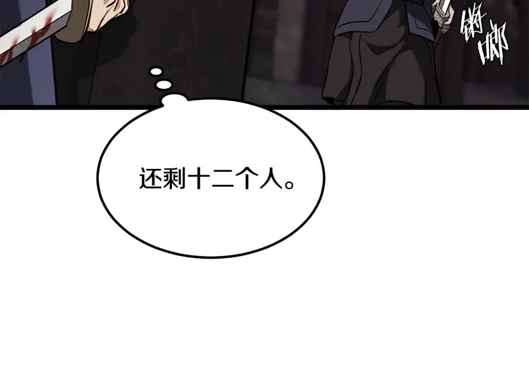 第236话 你投降吧 第7页