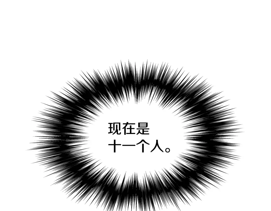 第236话 你投降吧 第11页