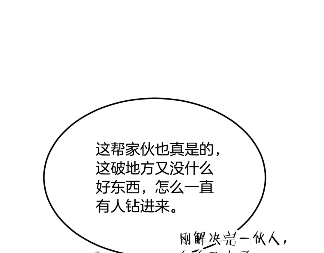 第236话 你投降吧 第13页