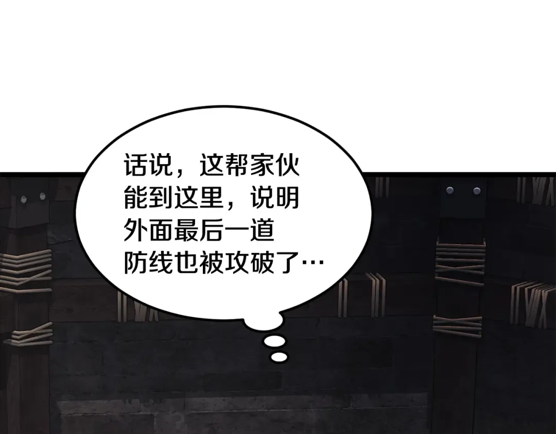 第236话 你投降吧 第17页