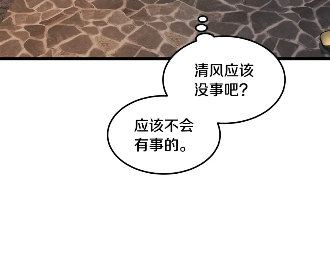 第236话 你投降吧 第19页