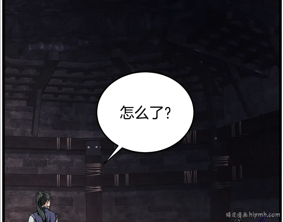 第236话 你投降吧 第24页
